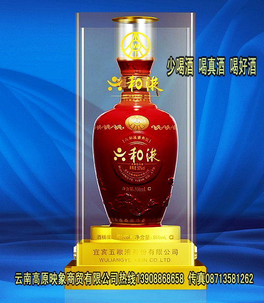 昆明，云南五粮液六和液优惠供应
