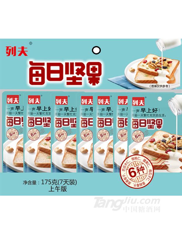 每日坚果7天装上午版(25克×7包)