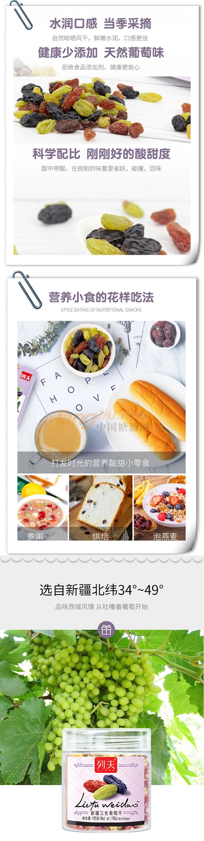 葡萄干产品详情.jpg