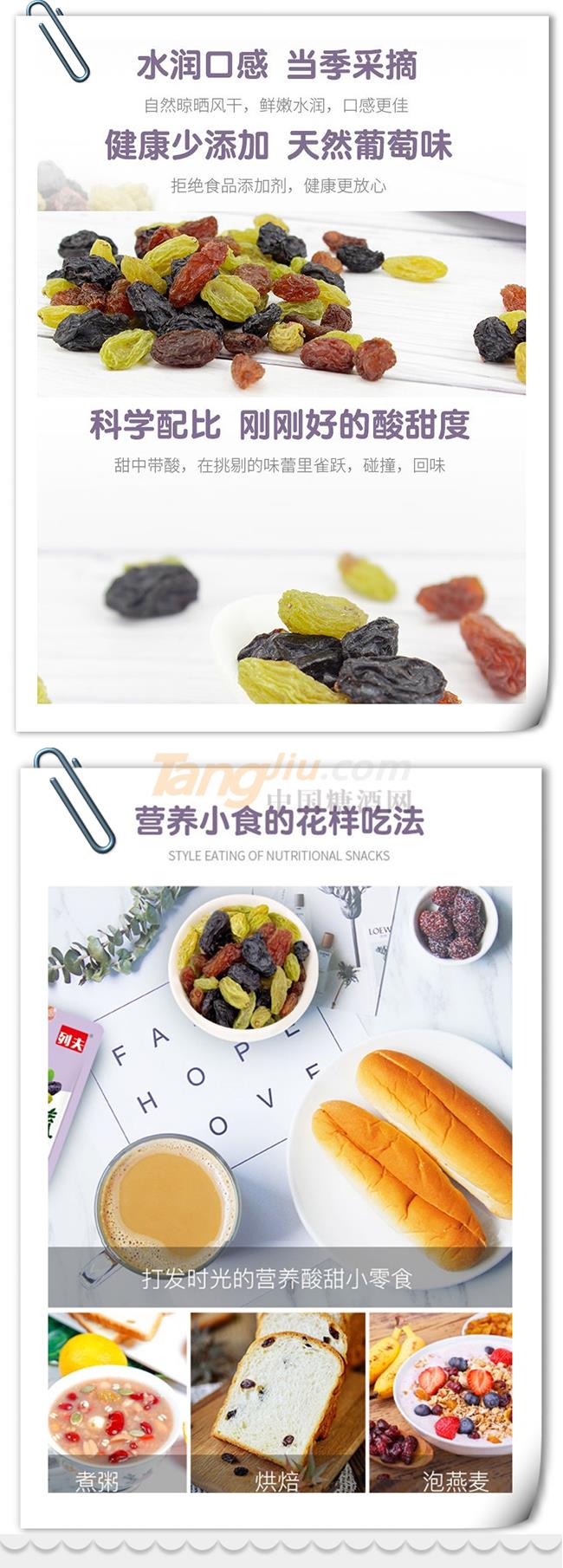 葡萄干产品详情.jpg