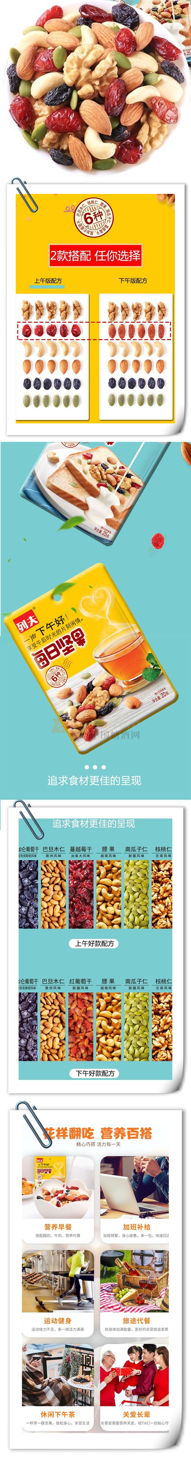 每日坚果30天装下午版礼盒(20克×30包).jpg