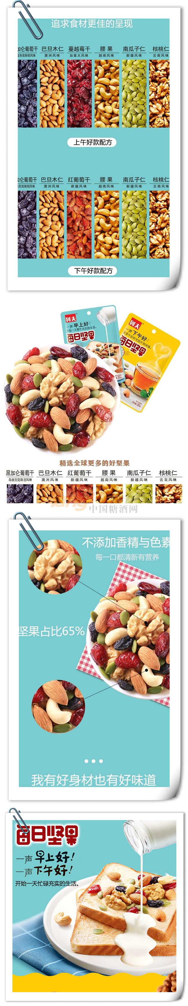 每日坚果30天装上午版礼盒(25克×30包).jpg