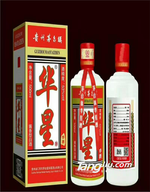 华星华酒