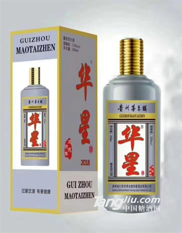 华星生肖酒