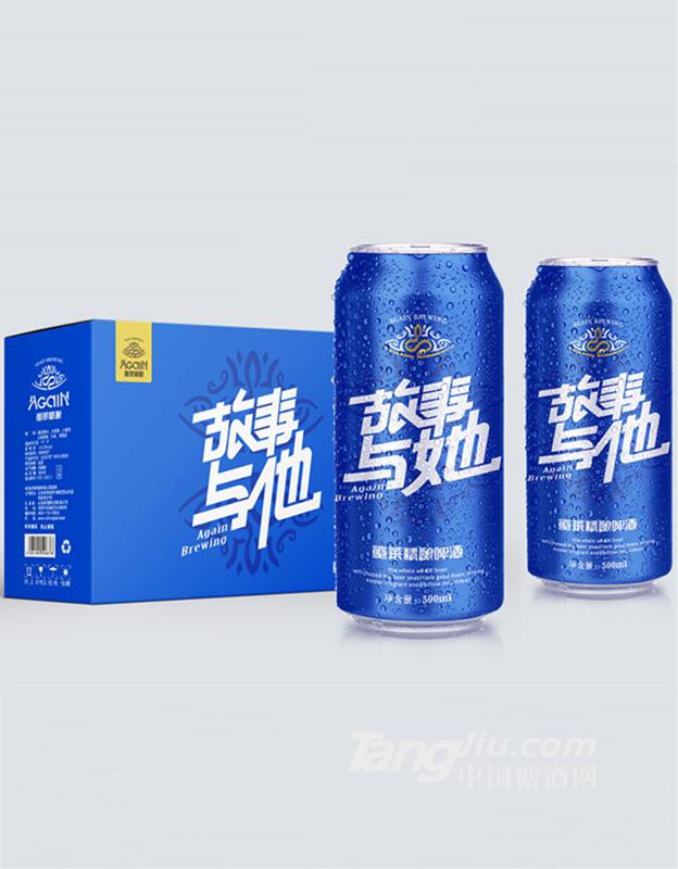 重莱精酿-故事与她（l蓝听）500ml