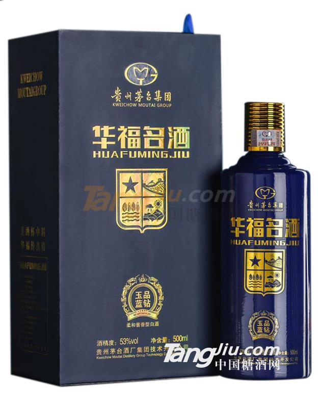 华福名酒.jpg