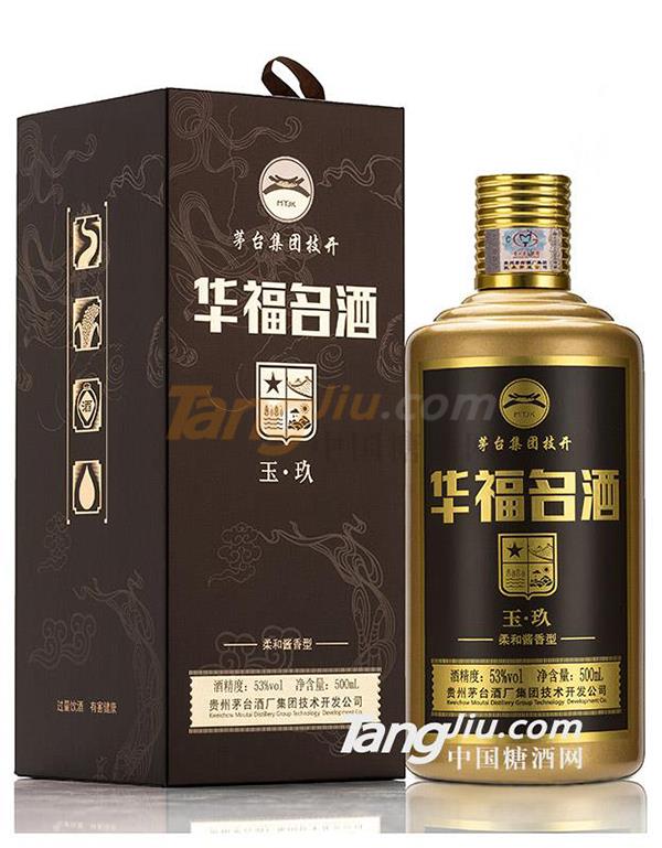 华福名酒-玉·玖.jpg
