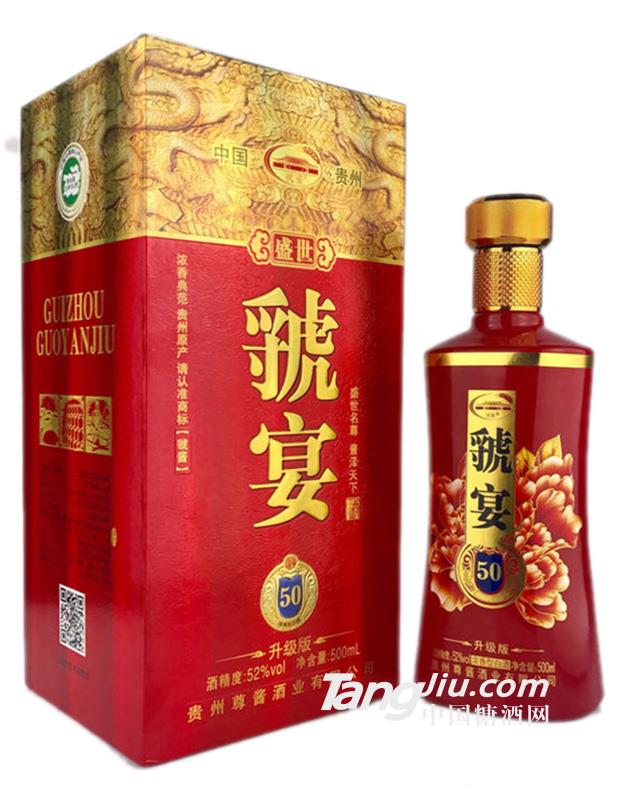 52°虢宴50红卡-500ml