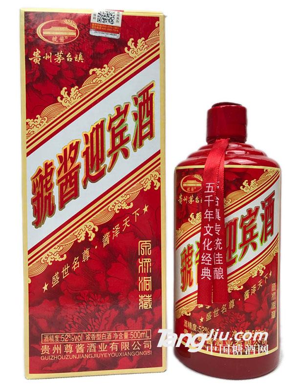 52°虢（guo）酱迎宾酒-500ml