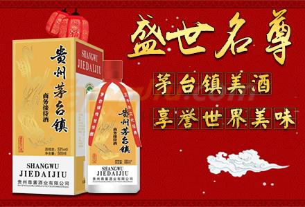 贵州尊酱酒业有限公司1.jpg