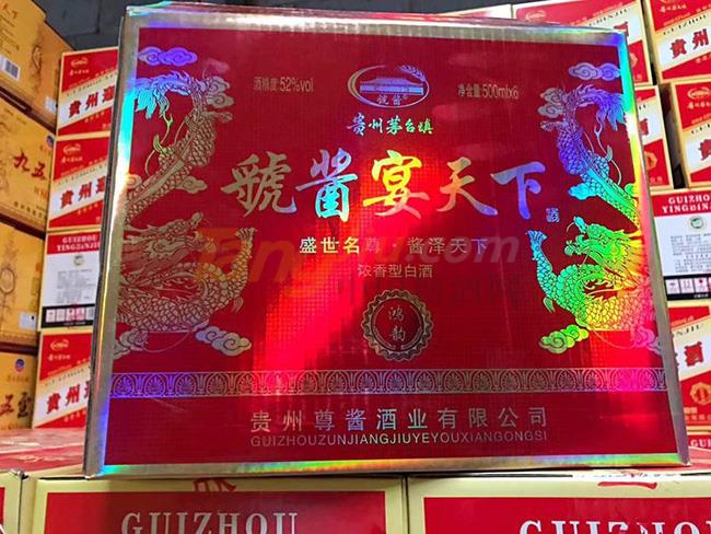 虢酱宴天下鸿运2.jpg
