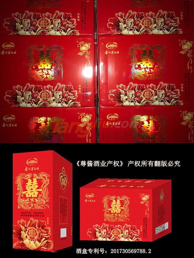 龙凤呈祥婚庆喜酒2.jpg