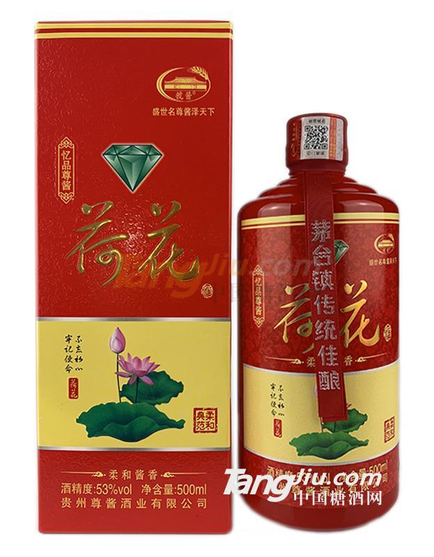 忆品尊酱【荷花酒】红色.jpg