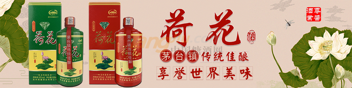 贵州尊酱酒业有限公司.png