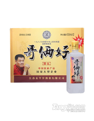 哥俩好酒·常乐