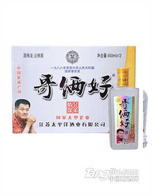 哥俩好酒·兄弟情深