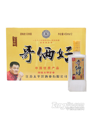 哥俩好酒·兄弟情