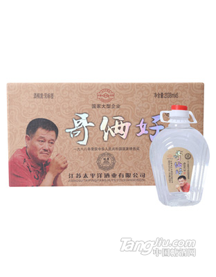 哥俩好酒·五福临门