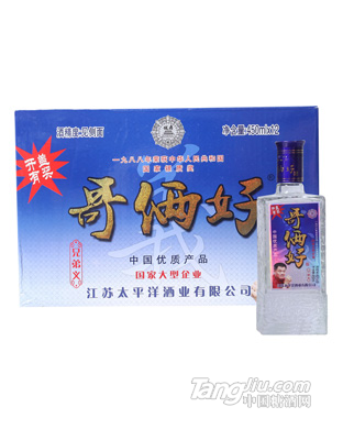 哥俩好酒·兄弟义