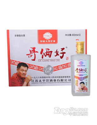 哥俩好酒·一锭金