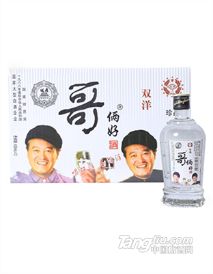 哥俩好酒·珍品 