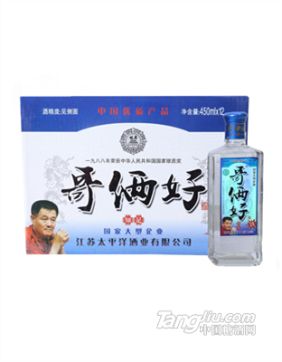 哥俩好酒·知足 