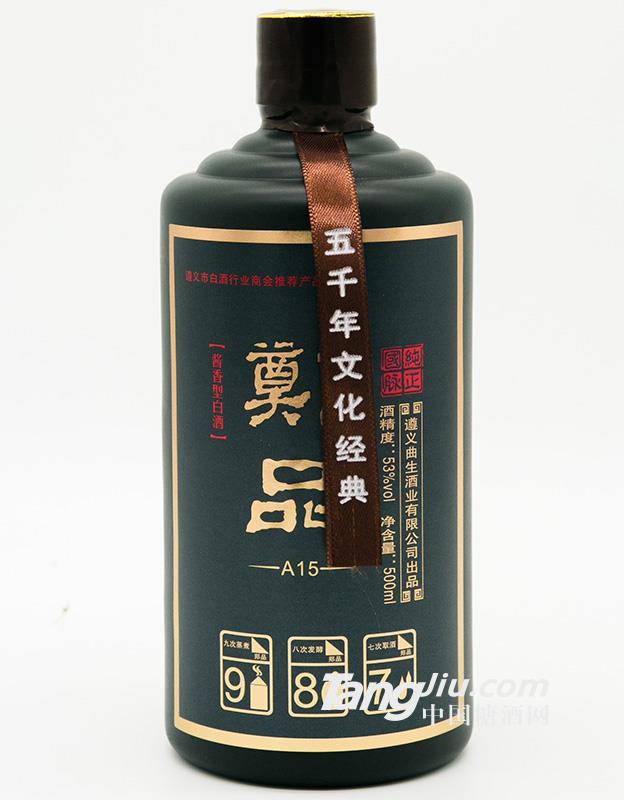 纯粮郑品A15