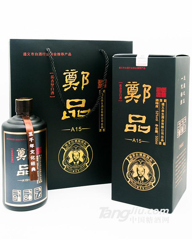 纯粮郑品A15
