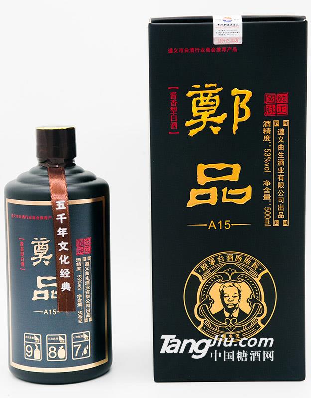 纯粮郑品A15