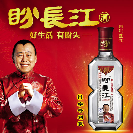 全国畅销光瓶酒 中低端白酒十大品牌 中国名酒 白酒厂