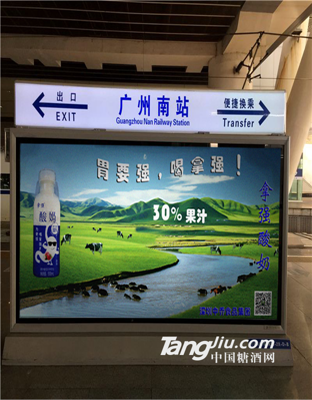 拿强酸奶