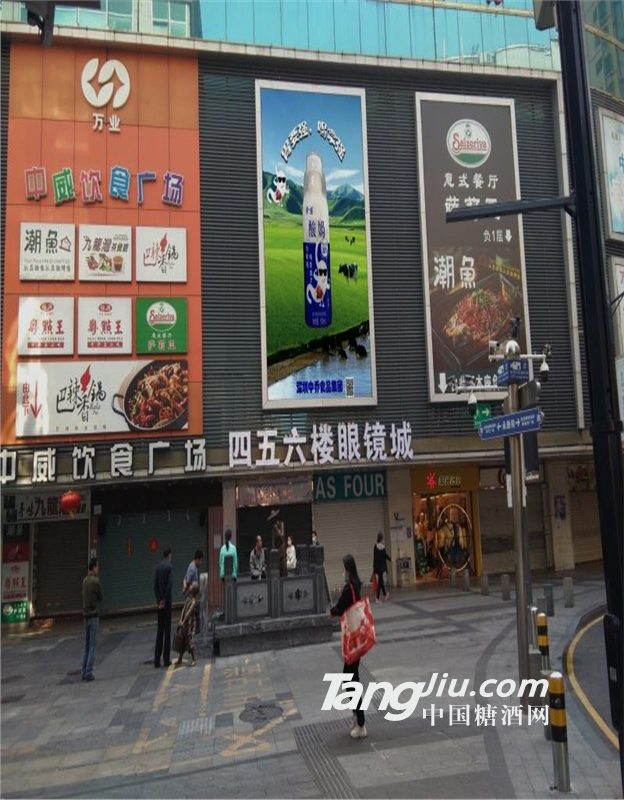 拿强酸奶