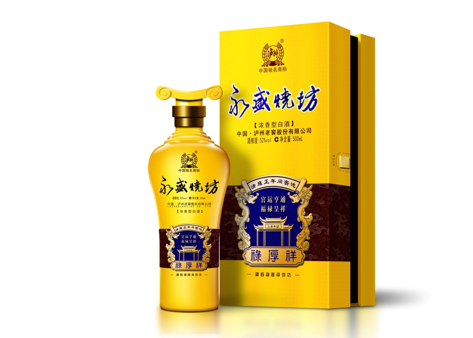 禄厚祥