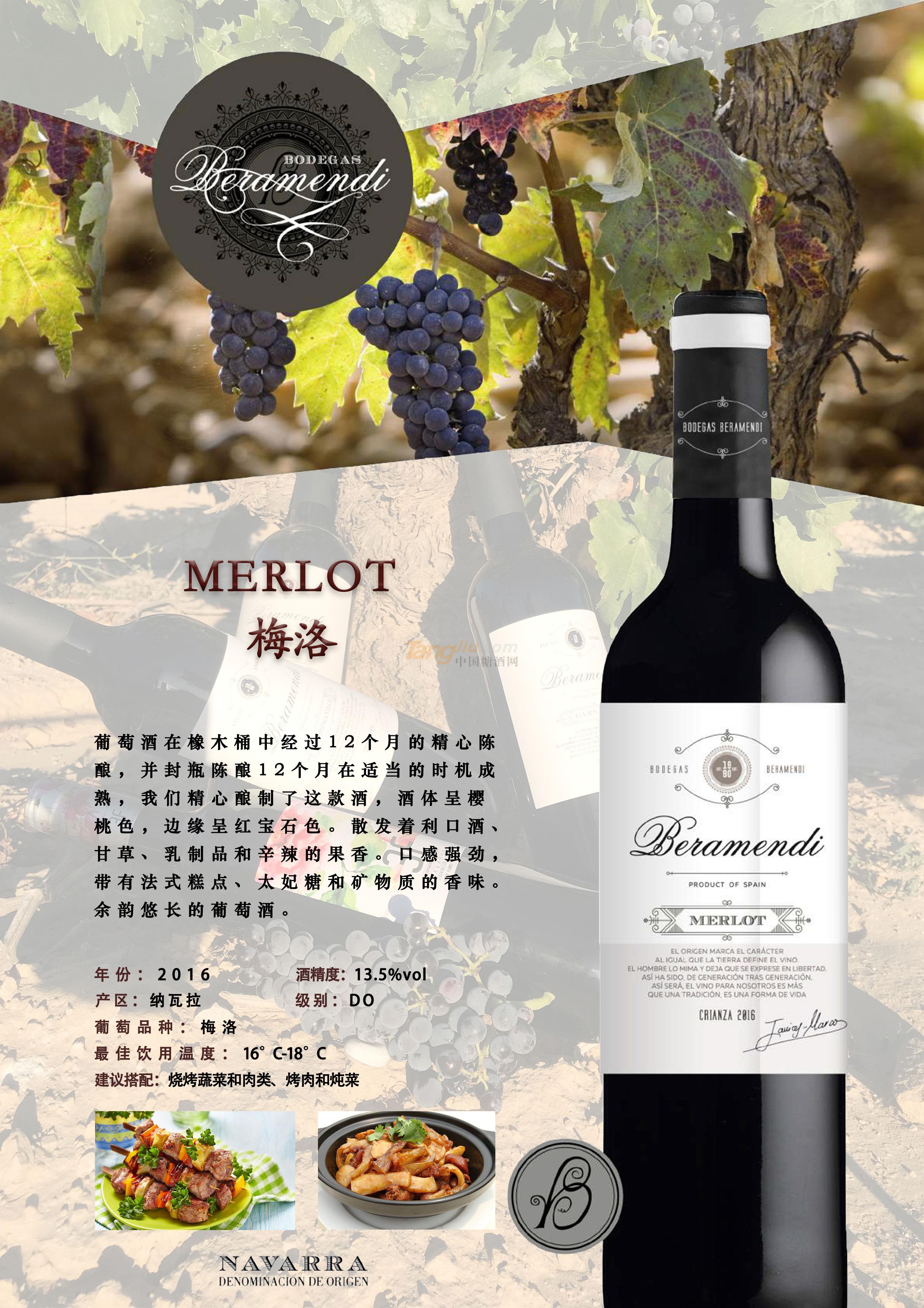 梅洛产品介绍.jpg