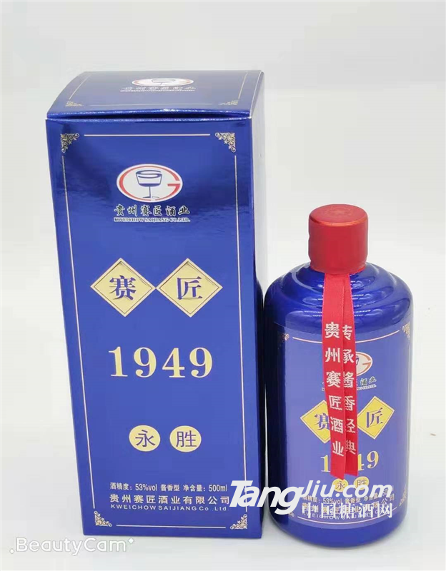 赛匠1949（永胜）