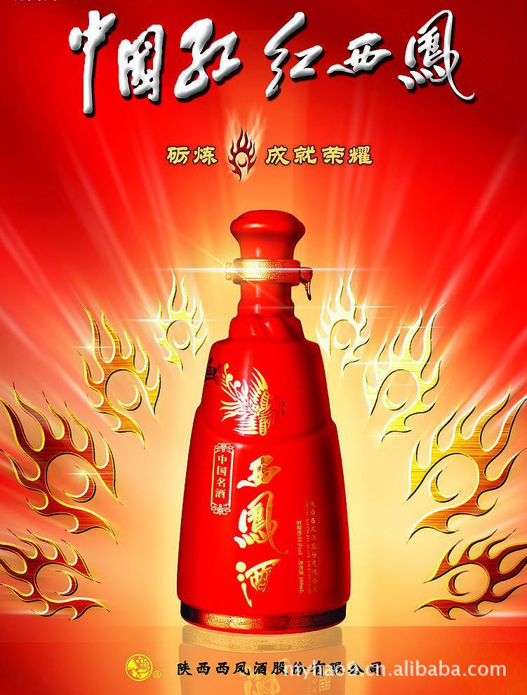 55&#176;红西凤