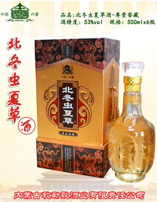 供应冬虫夏草酒、白酒、奶酒