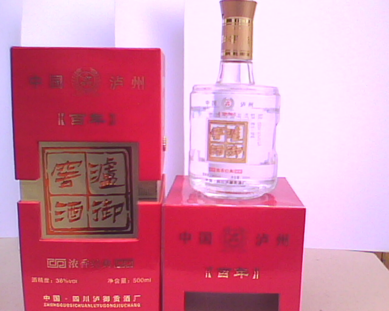 泸御窖