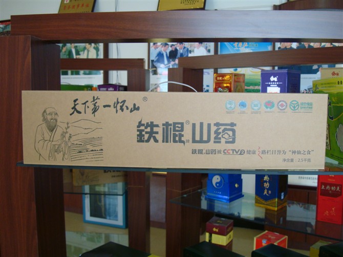 供应大量伟康铁棍山药