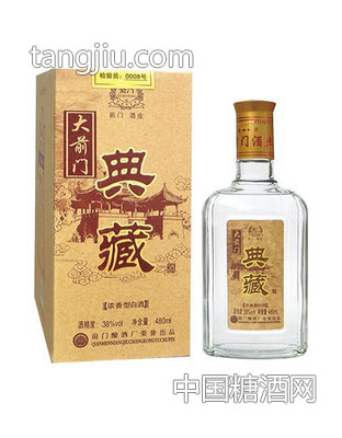 大前门典藏