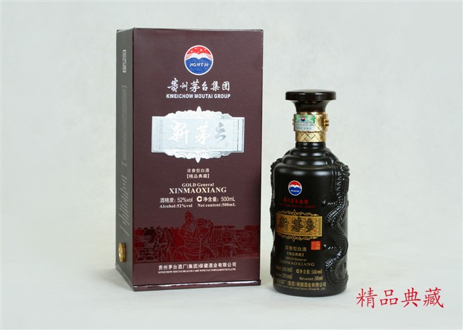新茅乡精品典藏