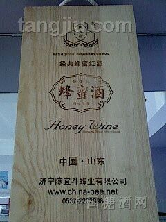 陈宜斗蜂蜜酒