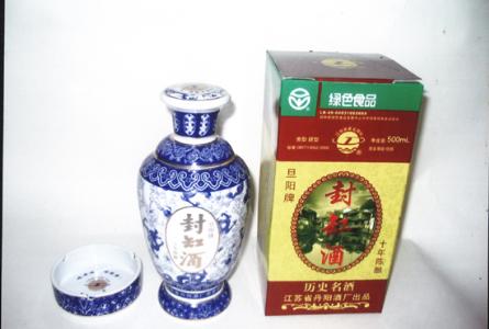 供应丹阳封缸酒