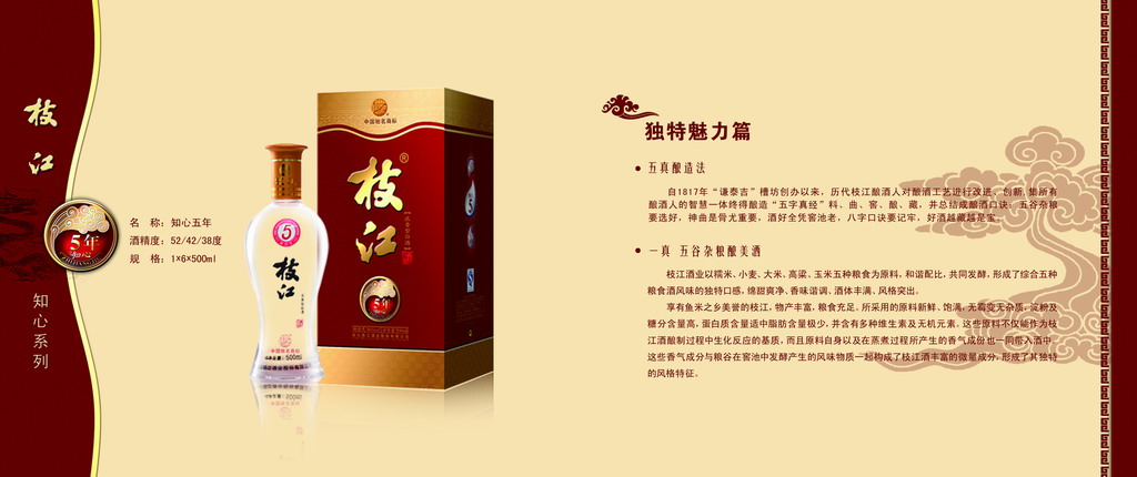 知心5年
