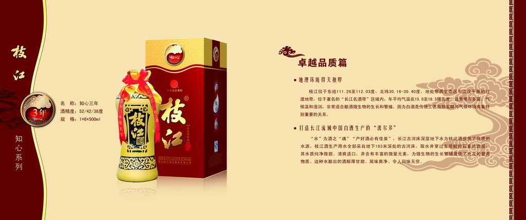 知心3年
