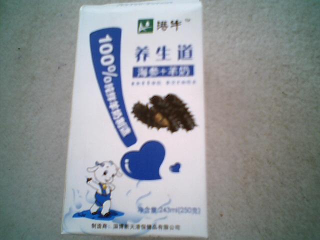 海 参 液 态 羊 奶