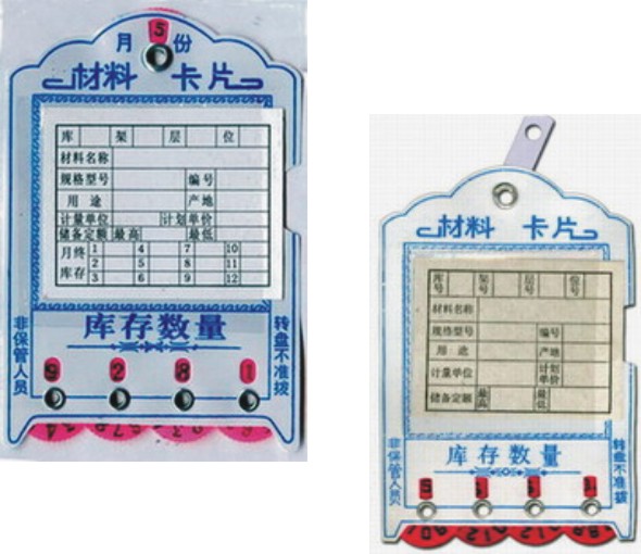 磁性物料料签卡片