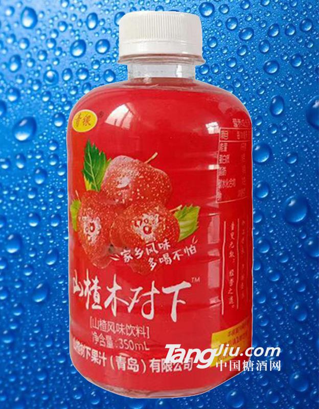 青银-山楂树下-350ml