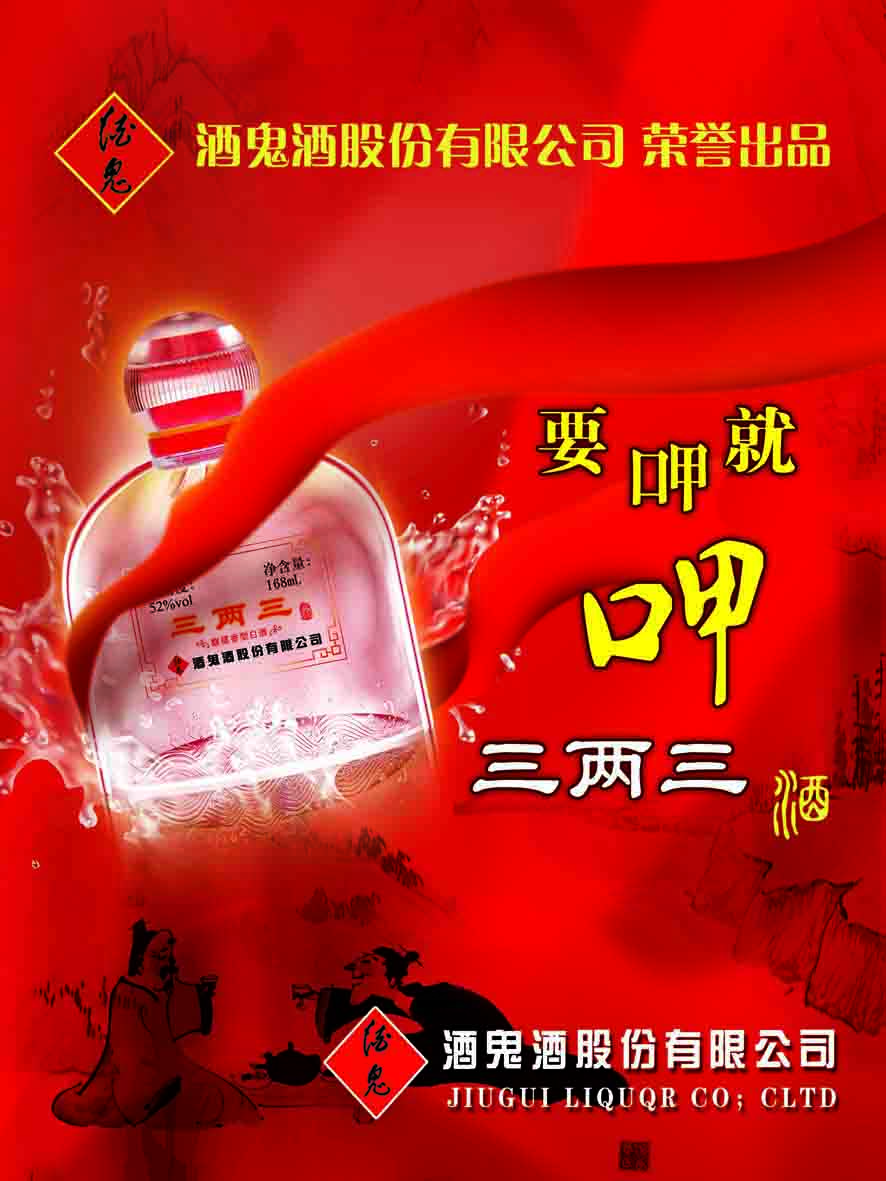 三两三