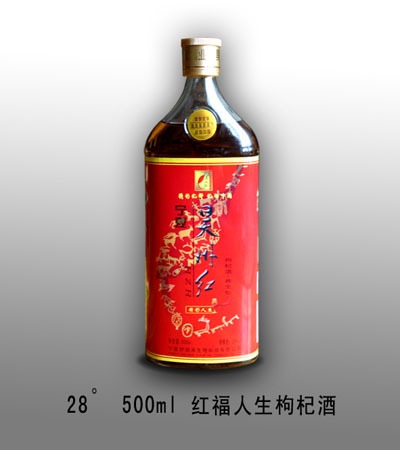 求购昊州红枸杞酒